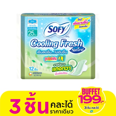 Sofy ผ้าอนามัยแบบเย็น Sofy โซฟี คูลลิ่ง เฟรช เนเชอรัล ซูเปอร์ สลิม 0.1 มีปีก 25 ซม. 12ชิ้น
