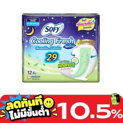 Sofy Sofy Cooling Fresh Natural Night Wing 29 cm. 12 Pcs. image