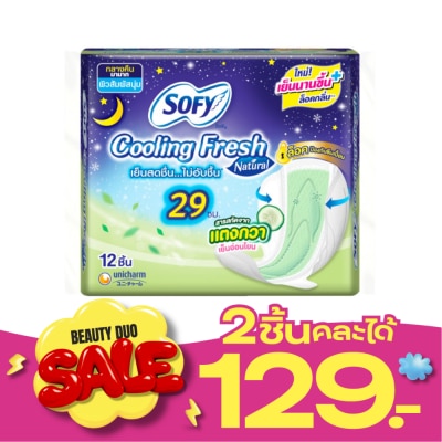 Sofy โซฟี คูลลิ่งเฟรช เนเชอรัล กลางคืน มีปีก 29 ซม. 12 ชิ้น image