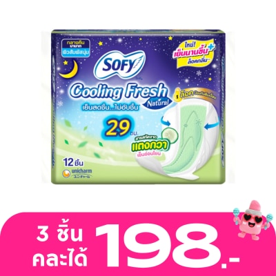 Sofy - โซฟี คูลลิ่งเฟรช เนเชอรัล กลางคืน มีปีก 29 ซม. 12 ชิ้น