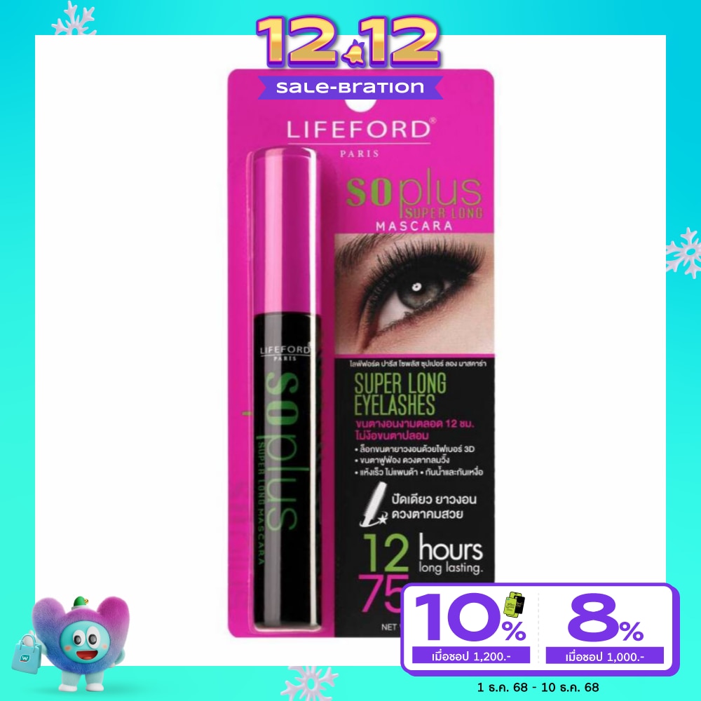 Lifeford ไลฟ์ฟอร์ด ปารีส โซพลัส มาสคาร่า 8 ก. สีดำ