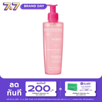Bioderma - ไบโอเดอร์มา เซ็นซิบิโอ เจล มูซอง 200 มล.