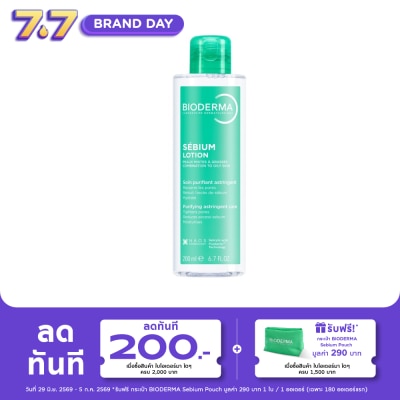 Bioderma - ไบโอเดอร์มา ซีเบี่ยม โลชั่น 200 มล.