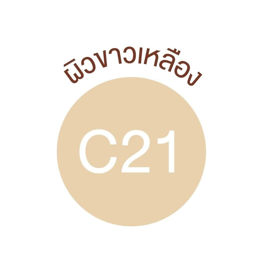 แป้งเจ้านาง เพอร์เฟค ไบรท์ ยูวี 2 เวย์ พาวเดอร์ ฟาวเดชั่น 63.88 ก. C21 (สำหรับผิวขาวเ