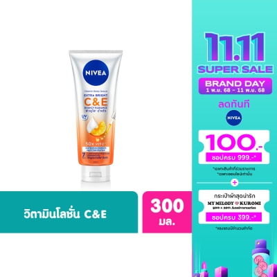 Nivea นีเวีย วิตามิน บอดี้ เซรั่ม เอ็กซ์ตร้า ไบรท์ ซี แอนด์ อี 300 มล. ผิวกระจ่างใส
