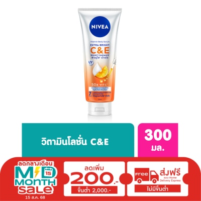 Nivea นีเวีย วิตามิน บอดี้ เซรั่ม เอ็กซ์ตร้า ไบรท์ ซี แอนด์ อี 300 มล. ผิวกระจ่างใส