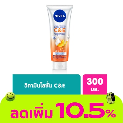 Nivea - นีเวีย วิตามิน บอดี้ เซรั่ม เอ็กซ์ตร้า ไบรท์ ซี แอนด์ อี 300 มล. ผิวกระจ่างใส
