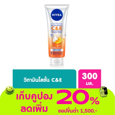 Nivea - นีเวีย วิตามิน บอดี้ เซรั่ม เอ็กซ์ตร้า ไบรท์ ซี แอนด์ อี 300 มล. ผิวกระจ่างใส