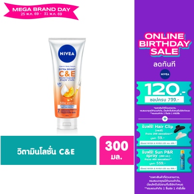 Nivea - นีเวีย วิตามิน บอดี้ เซรั่ม เอ็กซ์ตร้า ไบรท์ ซี แอนด์ อี 300 มล. ผิวกระจ่างใส