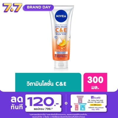 Nivea - นีเวีย วิตามิน บอดี้ เซรั่ม เอ็กซ์ตร้า ไบรท์ ซี แอนด์ อี 300 มล. ผิวกระจ่างใส