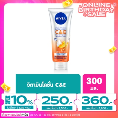 Nivea Nivea Vitamin Body Serum Extra Bright CE 300 Ml. ผิวกระจ่างใส