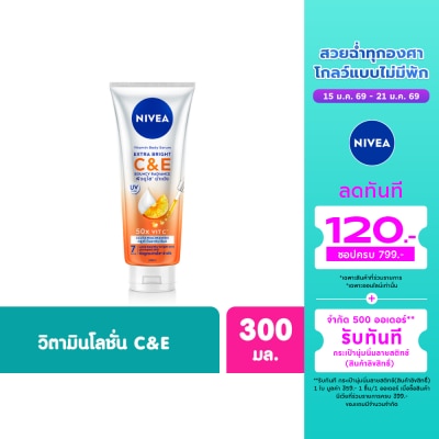 Nivea นีเวีย วิตามิน บอดี้ เซรั่ม เอ็กซ์ตร้า ไบรท์ ซี แอนด์ อี 300 มล. ผิวกระจ่างใส