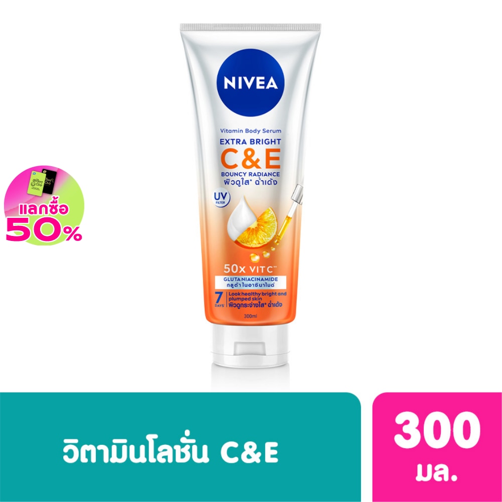 Nivea Vitamin Body Serum Extra Bright CE 300 Ml. ผิวกระจ่างใส