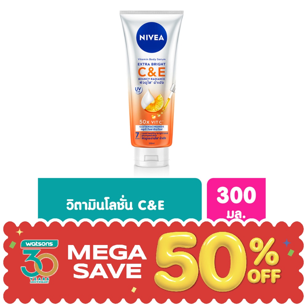 Nivea Vitamin Body Serum Extra Bright CE 300 Ml. ผิวกระจ่างใส image