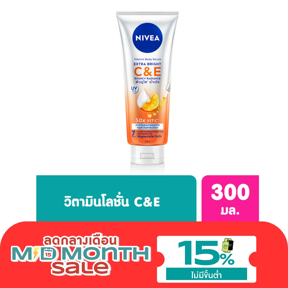 Nivea Vitamin Body Serum Extra Bright CE 300 Ml. ผิวกระจ่างใส image