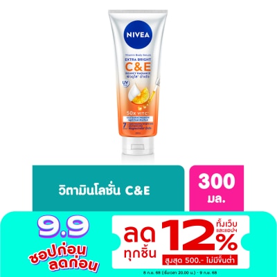 Nivea นีเวีย วิตามิน บอดี้ เซรั่ม เอ็กซ์ตร้า ไบรท์ ซี แอนด์ อี 300 มล. ผิวกระจ่างใส