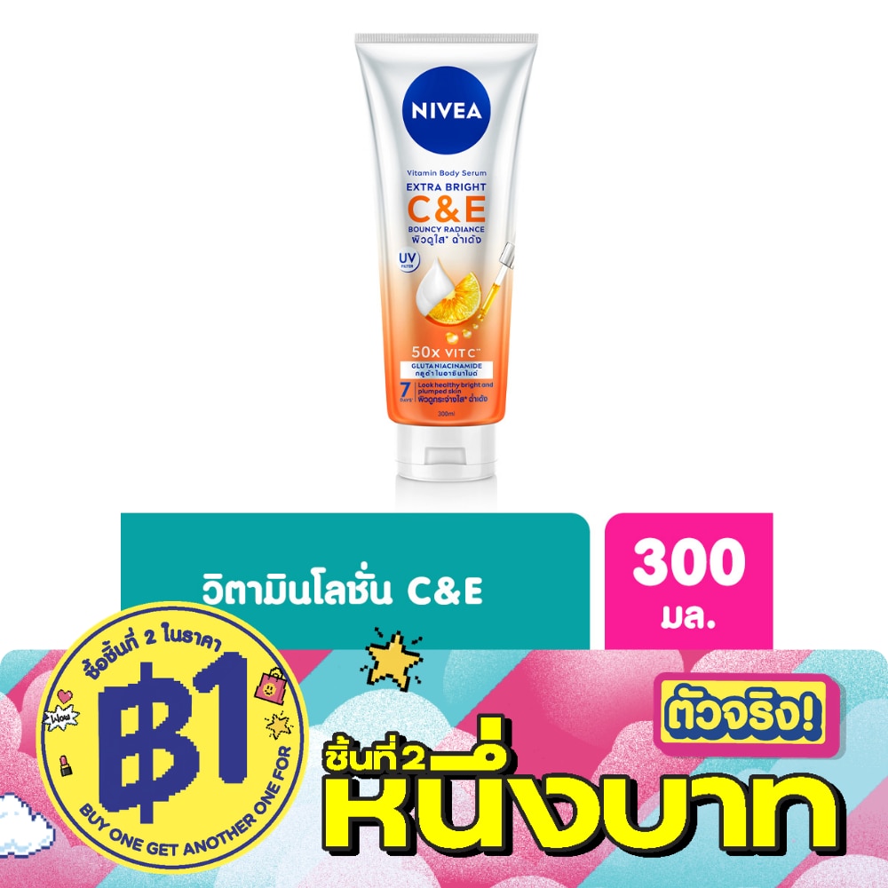 Nivea Vitamin Body Serum Extra Bright CE 300 Ml. ผิวกระจ่างใส image