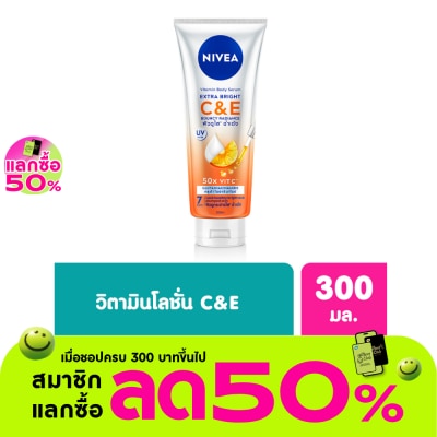 Nivea - Nivea Vitamin Body Serum Extra Bright CE 300 Ml. ผิวกระจ่างใส