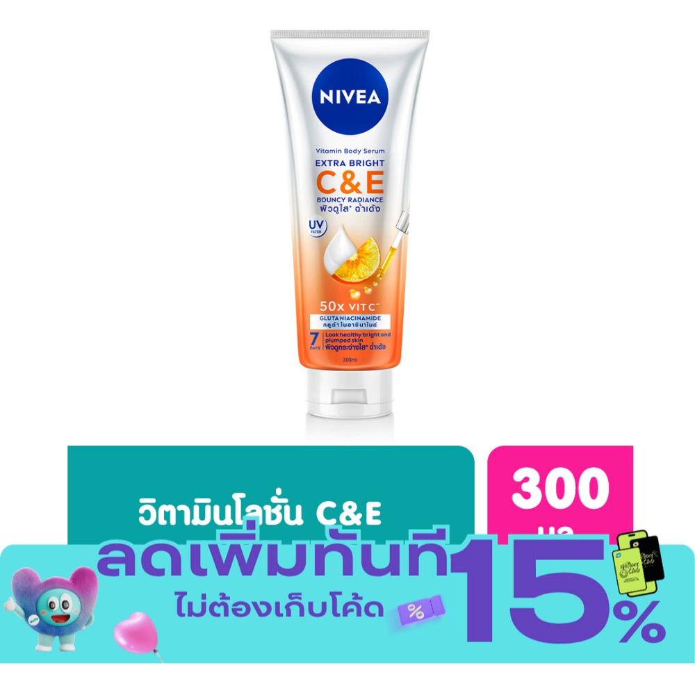 Nivea Vitamin Body Serum Extra Bright CE 300 Ml. ผิวกระจ่างใส image