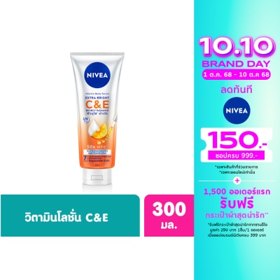 Nivea นีเวีย วิตามิน บอดี้ เซรั่ม เอ็กซ์ตร้า ไบรท์ ซี แอนด์ อี 300 มล. ผิวกระจ่างใส