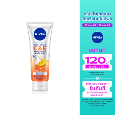 Nivea Nivea Vitamin Body Serum Extra Bright CE 170 Ml. ผิวกระจ่างใส