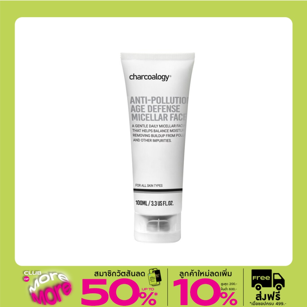Charcoalogy Anti-Pollution Age Defense Micellar Face Wash 100ml.