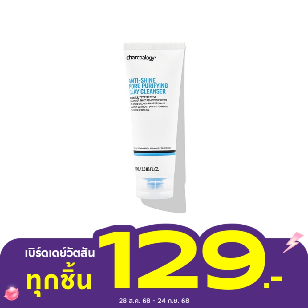 ชาร์โคโลจี แอนตี้-ชายน์ พอร์ เพียวริฟายอิ่ง เคลย์ คลีนเซอร์ 100มล.