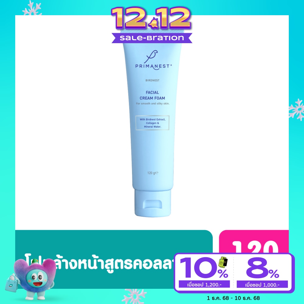 พรีมาเนสท์ เบิร์ดเนสท์ เฟเชี่ยล ครีม โฟม 120มล