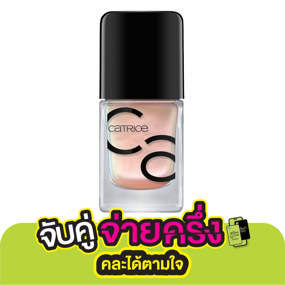 คาทริซ ไอคอนเนลส์ เจล แลคเกอร์ 10.5 มล.50 Never Change a Pearly Polish