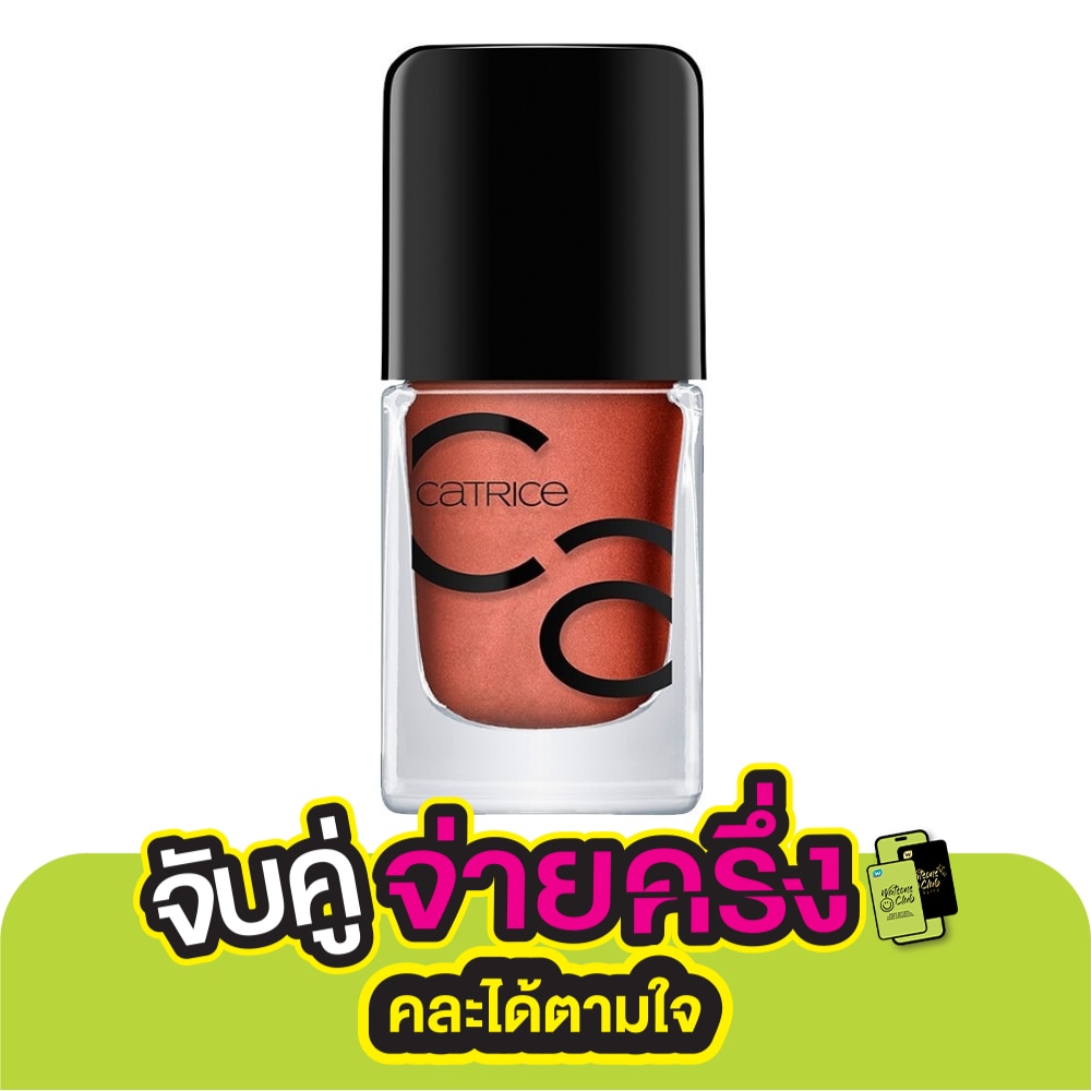 Catrice ICONails Gel Lacquer 10.5 ml.58 Good Nails Only