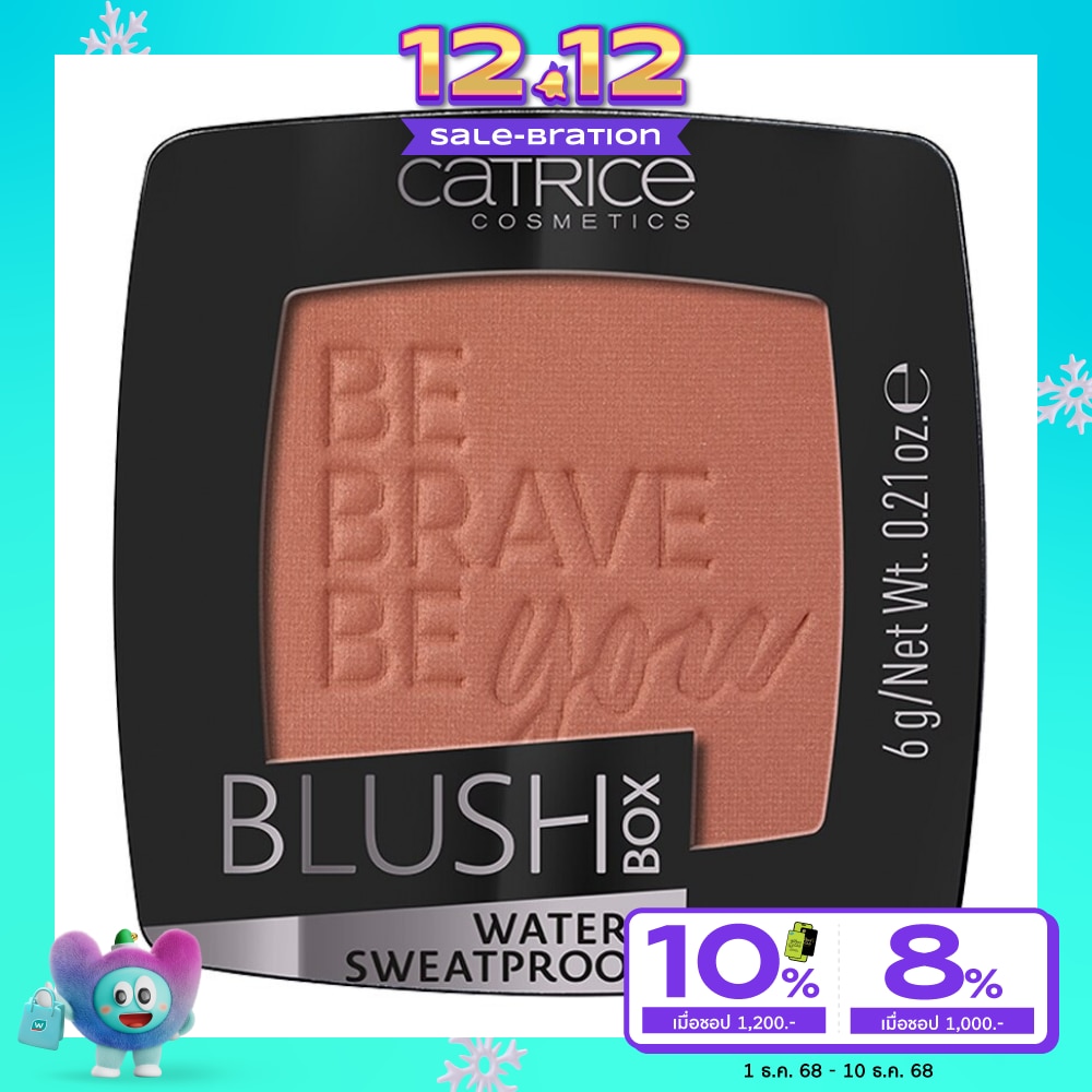 คาทริซ บลัช บ็อกซ์ 060 Bronze