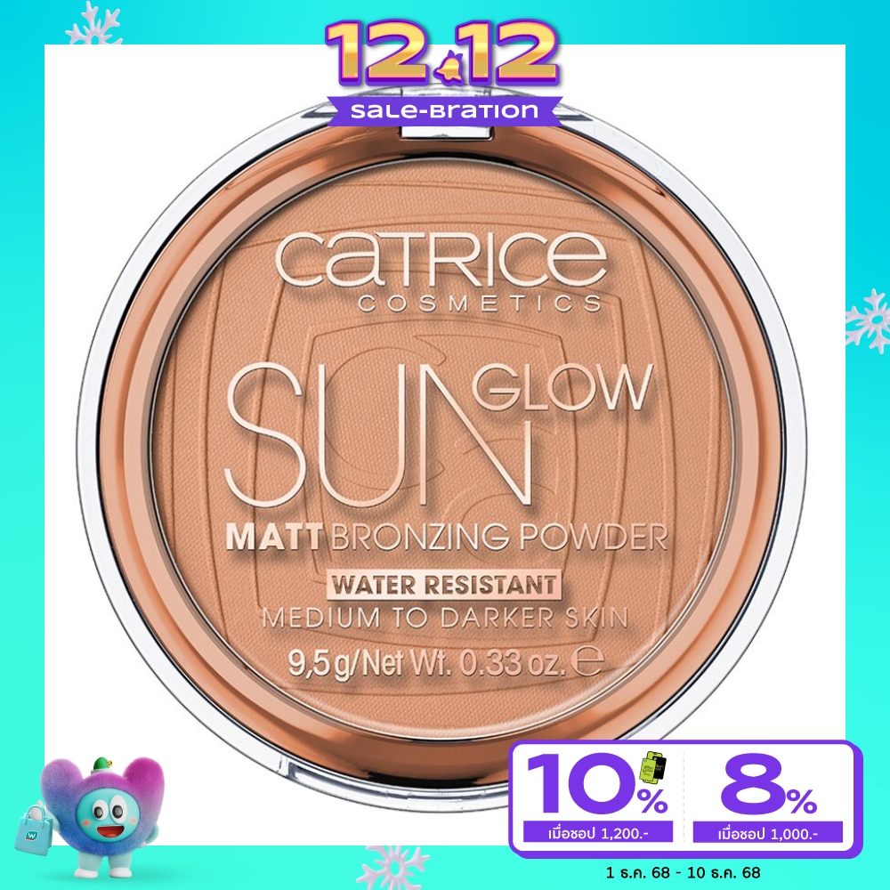 คาทริซ ซัน โกลว์ แมทท์ บรอนซิ่ง พาวเดอร์ 9.5 ก. 035 Universal Bronze