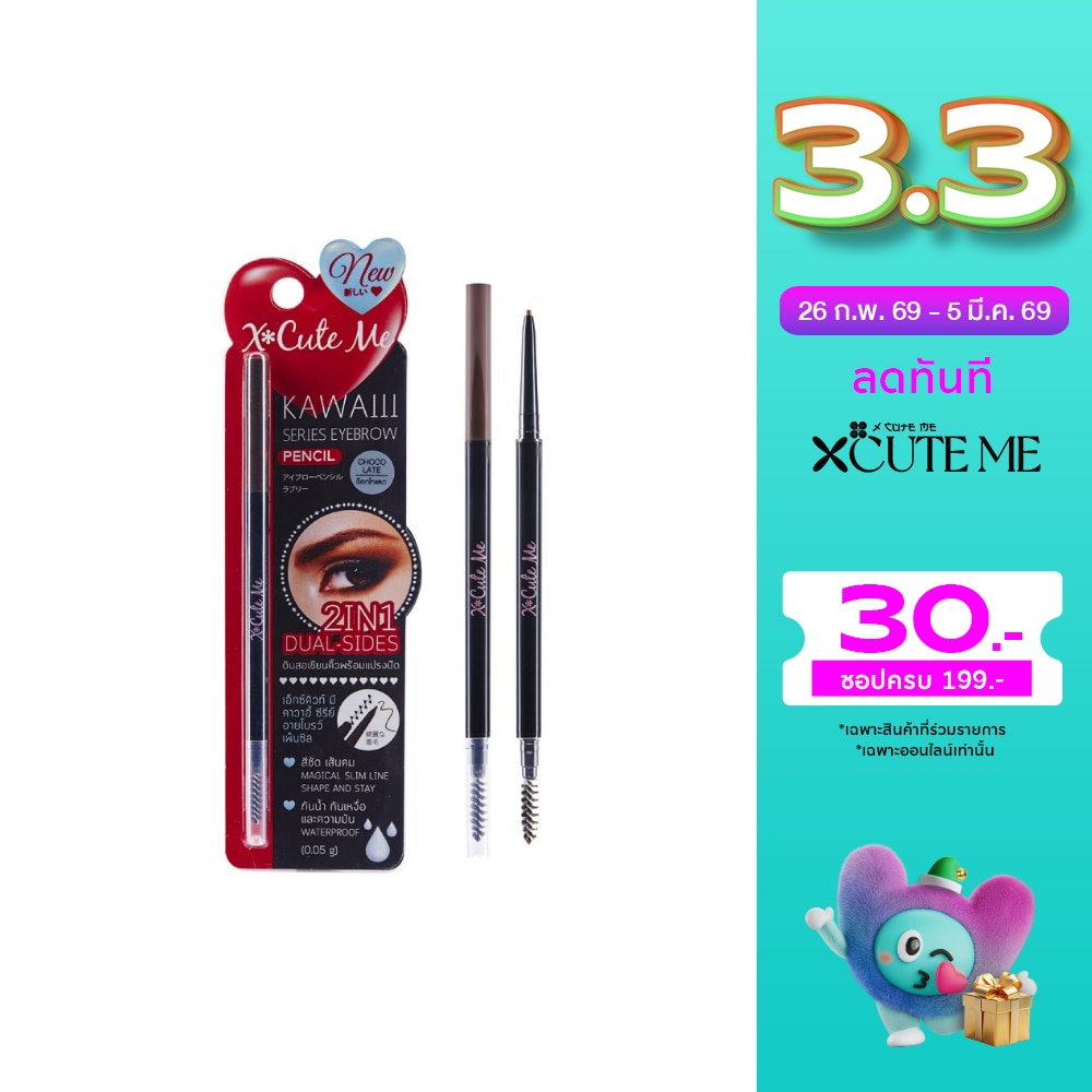 X Cute Me XCuteMe Kawaiii 2In1 Eyebrown 0.05g Cho