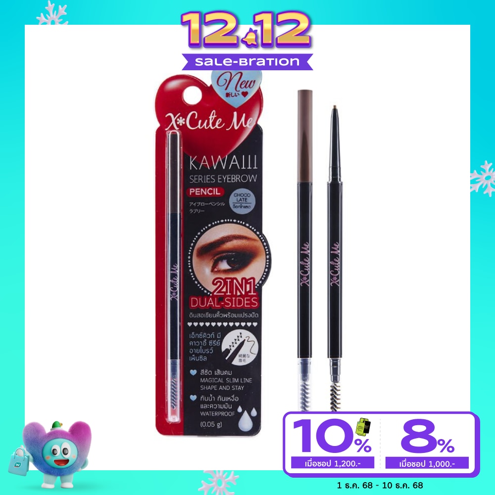 X Cute Me XCuteMe Kawaiii 2In1 Eyebrown 0.05g Cho