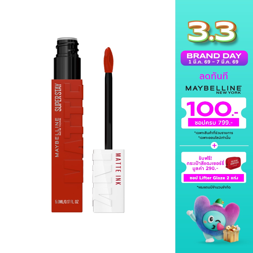 เมย์เบลลีน นิวยอร์ก ซุปเปอร์ สเตย์ แมท อิ้งค์ ซิตี้ 5 มล. 117 กราวน์ เบรคเก้อ