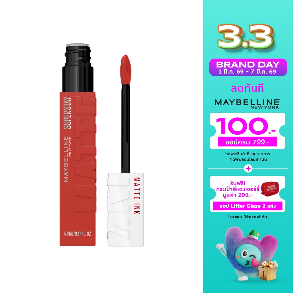 เมย์เบลลีน นิวยอร์ก ซุปเปอร์ สเตย์ แมท อิ้งค์ ซิตี้ 5 มล. 130 เซลฟ สตาร์ทเตอร์