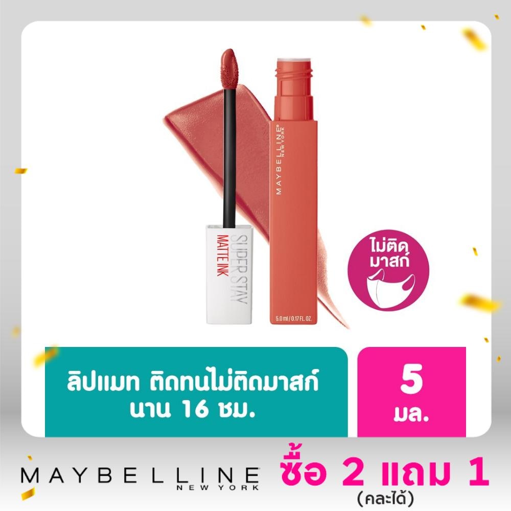 เมย์เบลลีน นิวยอร์ก ซุปเปอร์ สเตย์ แมท อิ้งค์ ซิตี้ 5 มล. 210 เวอร์แซทไทล์