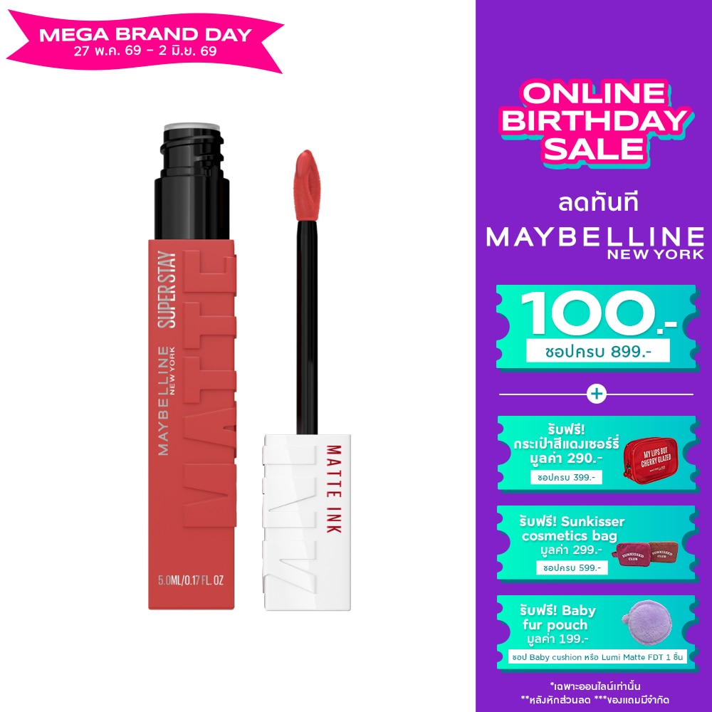 เมย์เบลลีน ซุปเปอร์ สเตย์ แมท อิ้งค์ 5 มล. 225 เดลิเคท ลิปแมทสีเป๊ะตลอดวัน