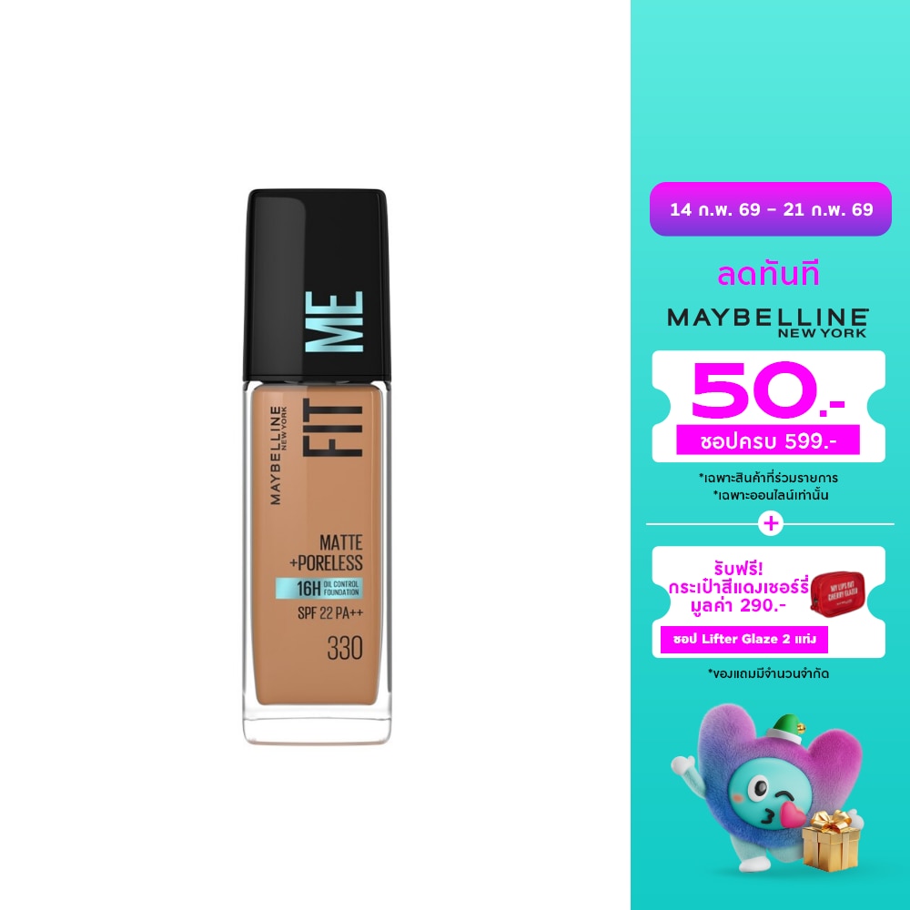 Maybelline Fit Me Matte And Poreless Foundation 330 Toffee