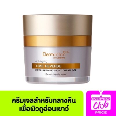 Dermaction Plus by Watsons Dermaction Plus by Watsons Anti-Ageing Time Reverse Deep Refining Night Cream Gel 45m