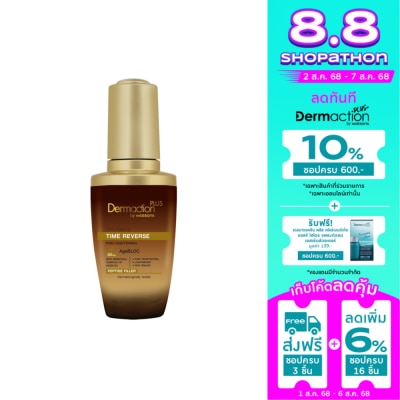 Dermaction Plus by Watsons เดอมาแอคชัน พลัส บาย วัตสัน แอนตี้ เอจจิ้ง ไทม์ รีเวิร์ส โปร ไทน์เทนนิ่ง เปปไทด์ ฟิลเ