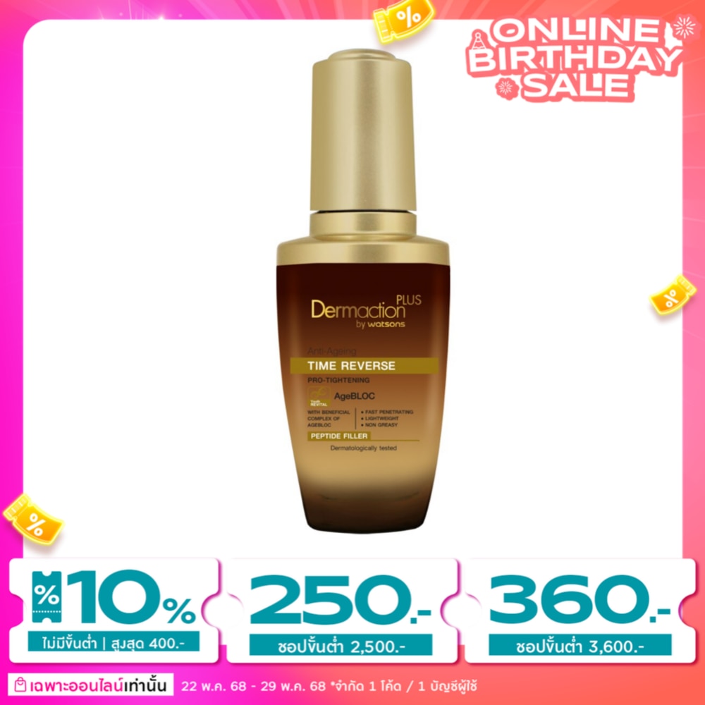 Dermaction Plus by Watsons Anti-Ageing Time Reverse Pro-Tightening Peptide Filler 28m