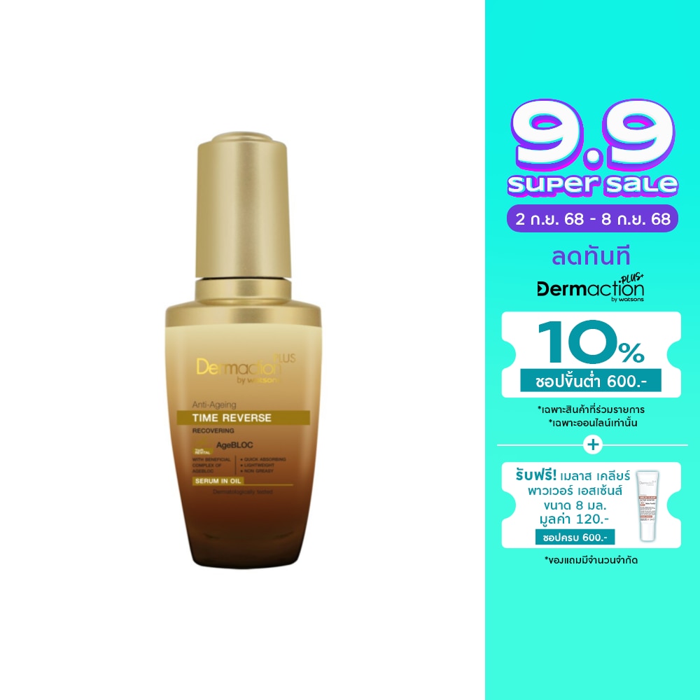 Anti-Ageing Time Reverse Recovering Serum in Oil 28ml.