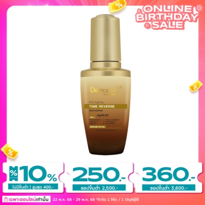 Dermaction Plus by Watsons Dermaction Plus by Watsons Anti-Ageing Time Reverse Recovering Serum in Oil 28ml.