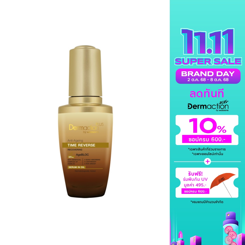 แอนตี้ เอจจิ้ง ไทม์ รีเวิร์ส รีคอฟเวอริ่ง เซรั่ม อิน ออย 28มล.
