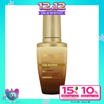 Dermaction Plus by Watsons แอนตี้ เอจจิ้ง ไทม์ รีเวิร์ส รีคอฟเวอริ่ง เซรั่ม อิน ออย 28มล.