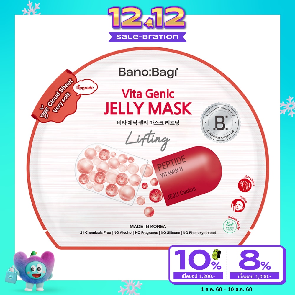 Banobagi Vita Genic Jelly Mask Lifting 1'S
