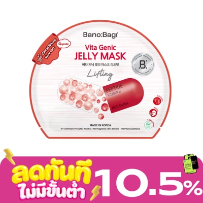 Banobagi บาโนบากิ ไวต้า จีนิค เจลลี่ มาส์ก ลิฟติ้ง 1 แผ่น image