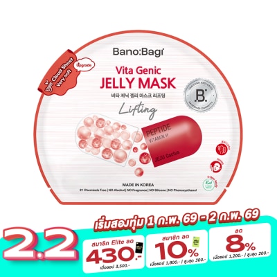 Banobagi บาโนบากิ ไวต้า จีนิค เจลลี่ มาส์ก ลิฟติ้ง 1 แผ่น