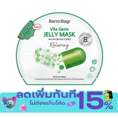 Banobagi Banobagi Vita Genic Jelly Mask Relaxing 1'S image
